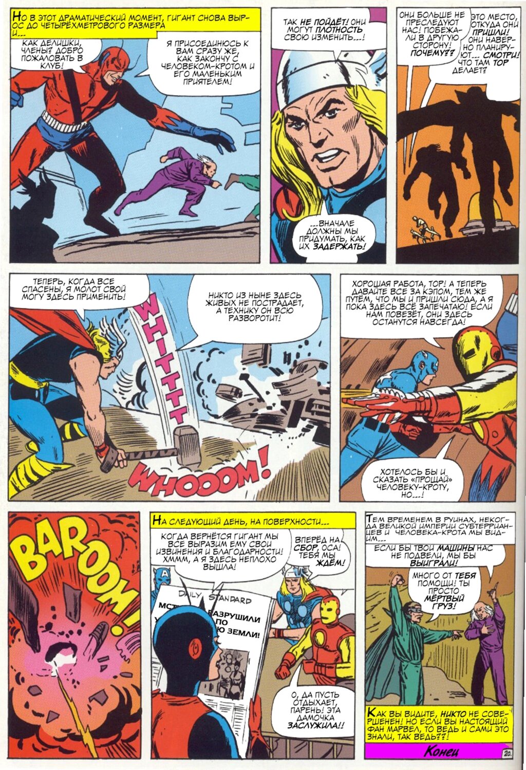 Read Avengers Мстители Manga Online