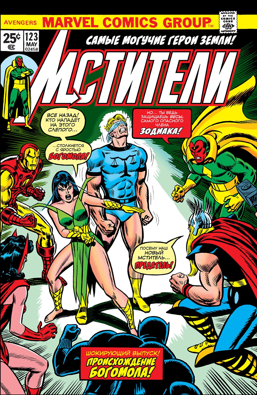 Read Avengers Мстители Manga Online