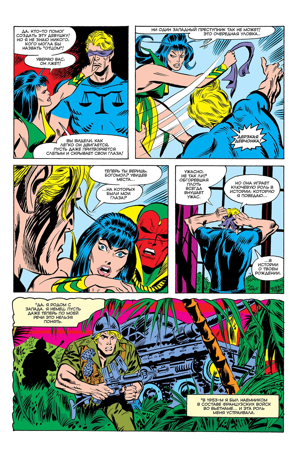 Read Avengers Мстители Manga Online