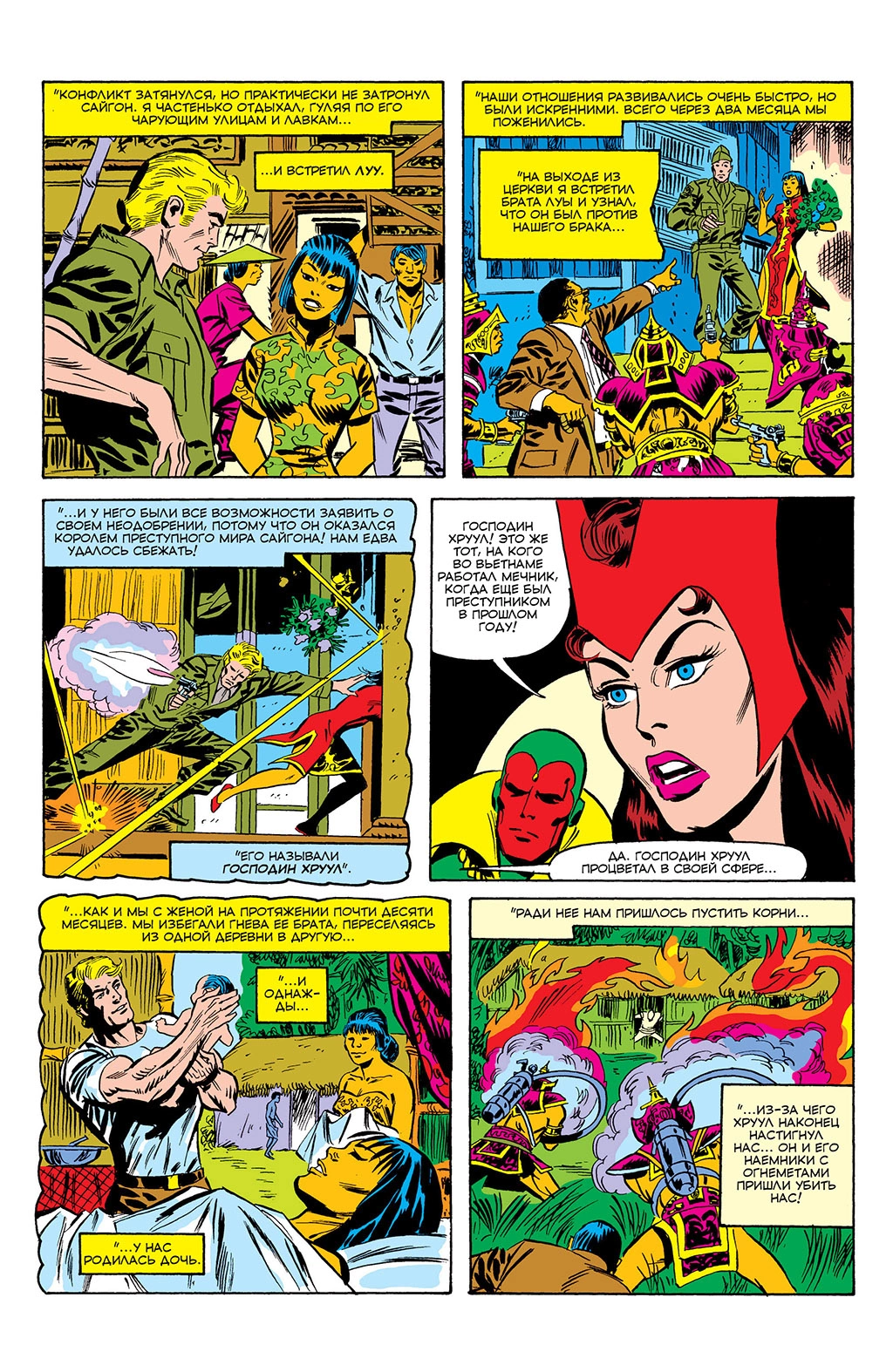 Read Avengers Мстители Manga Online