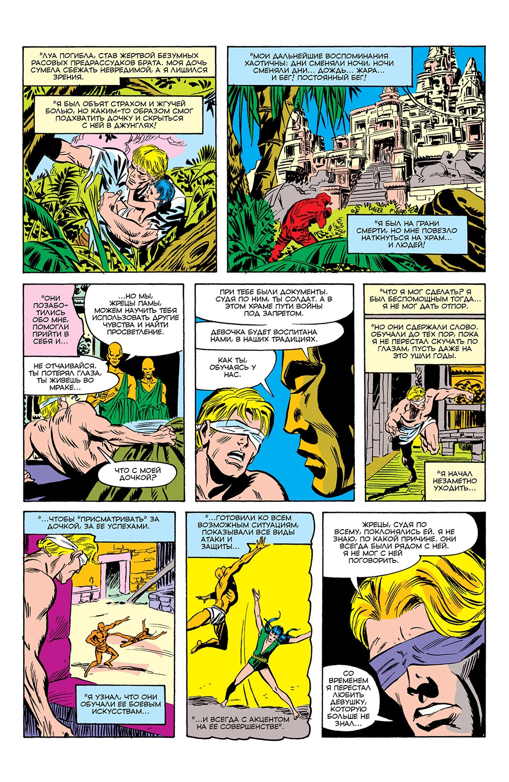 Read Avengers Мстители Manga Online