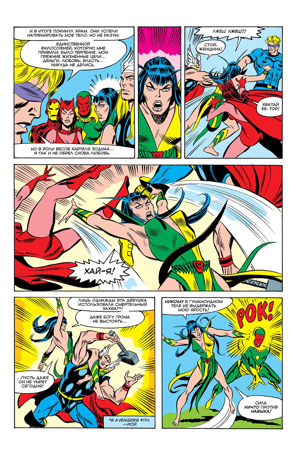 Read Avengers Мстители Manga Online