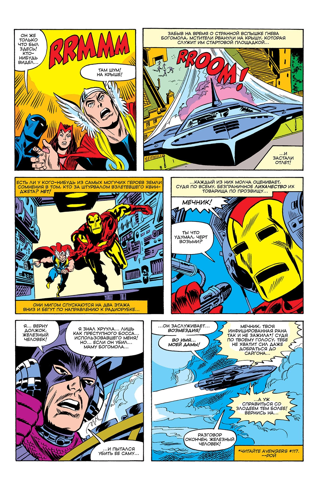 Read Avengers Мстители Manga Online
