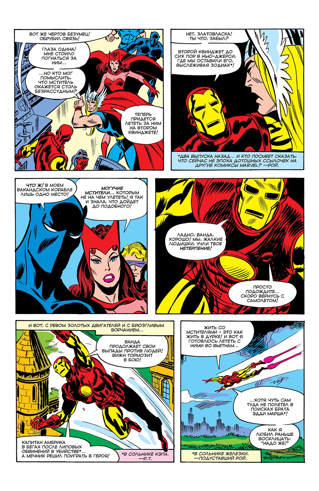 Read Avengers Мстители Manga Online