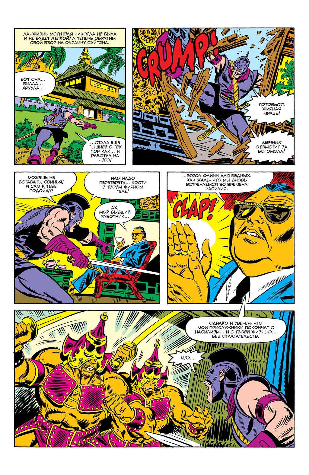 Read Avengers Мстители Manga Online