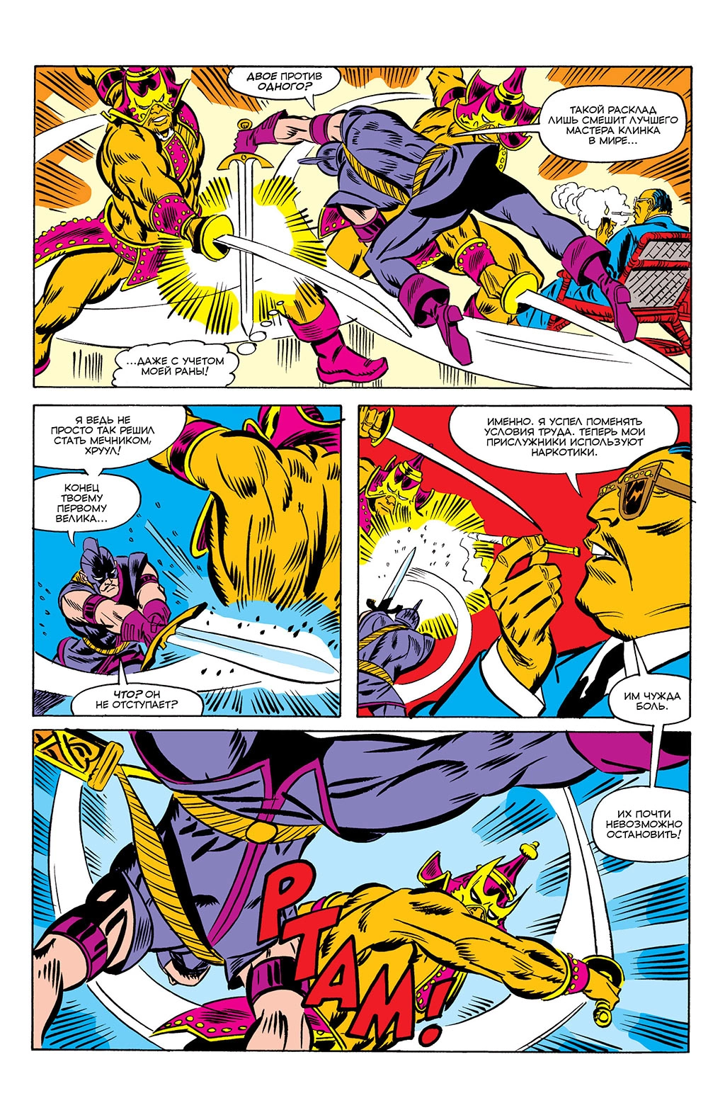 Read Avengers Мстители Manga Online