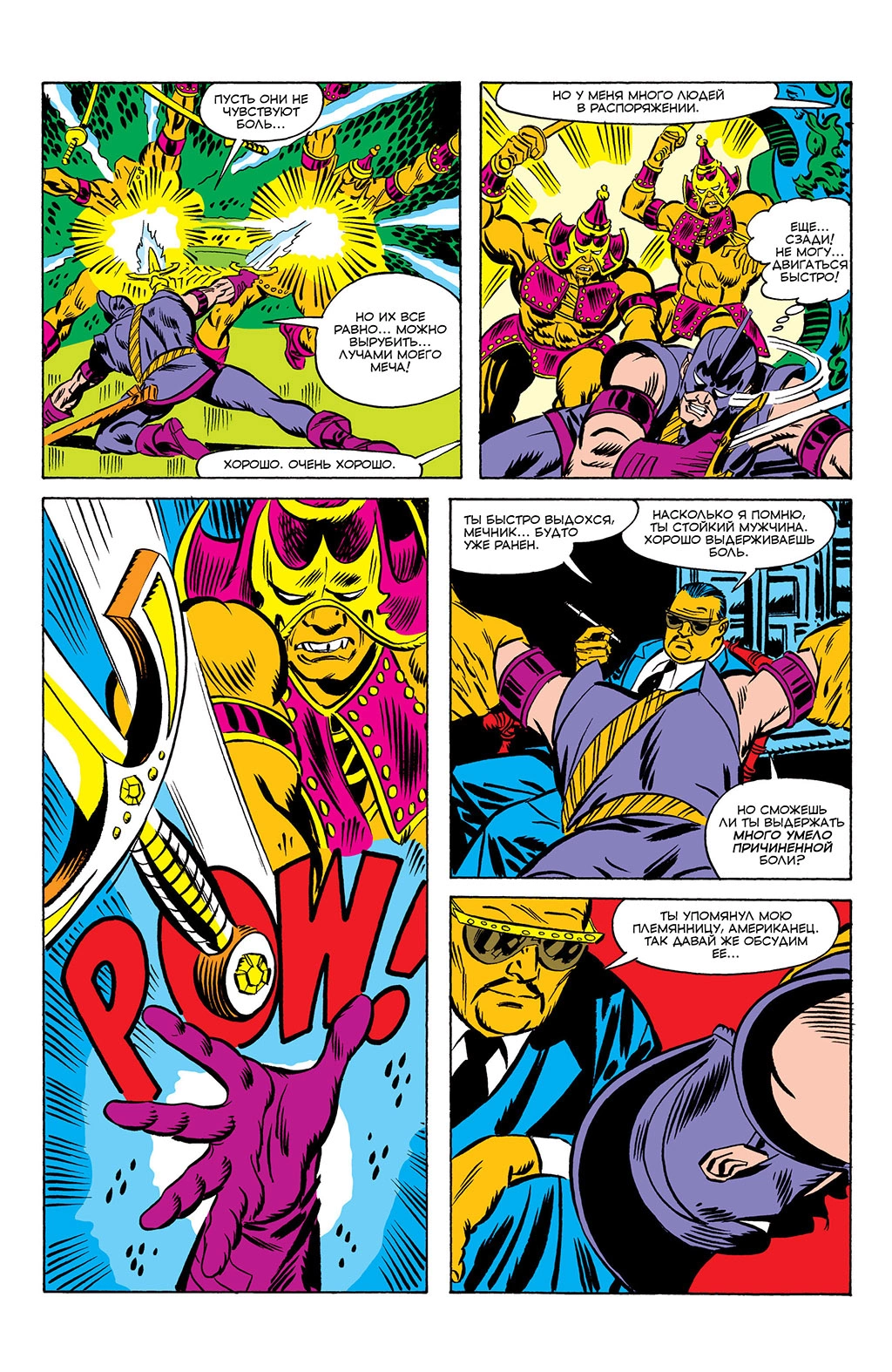 Read Avengers Мстители Manga Online