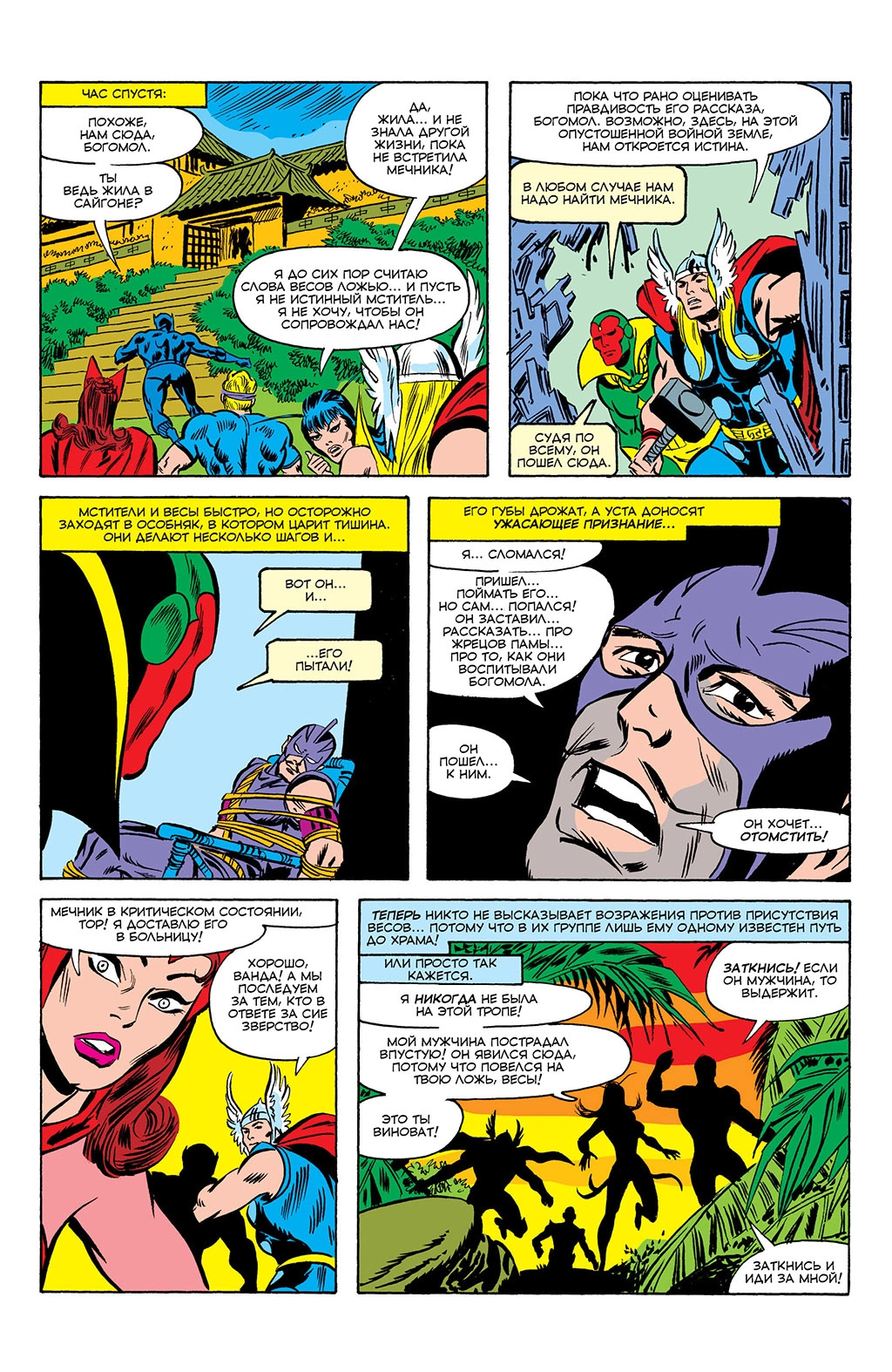 Read Avengers Мстители Manga Online