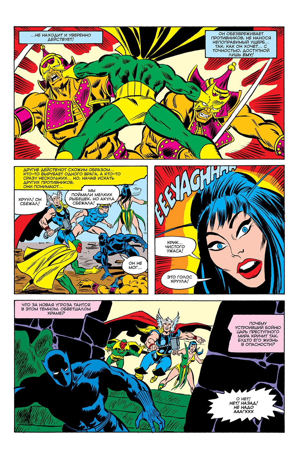 Read Avengers Мстители Manga Online