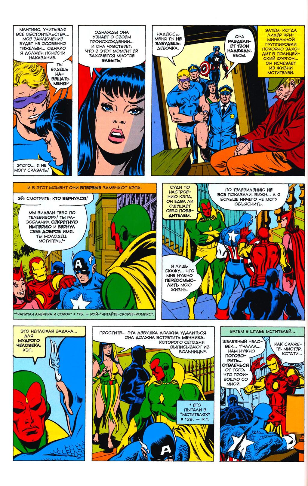 Read Avengers Мстители Manga Online