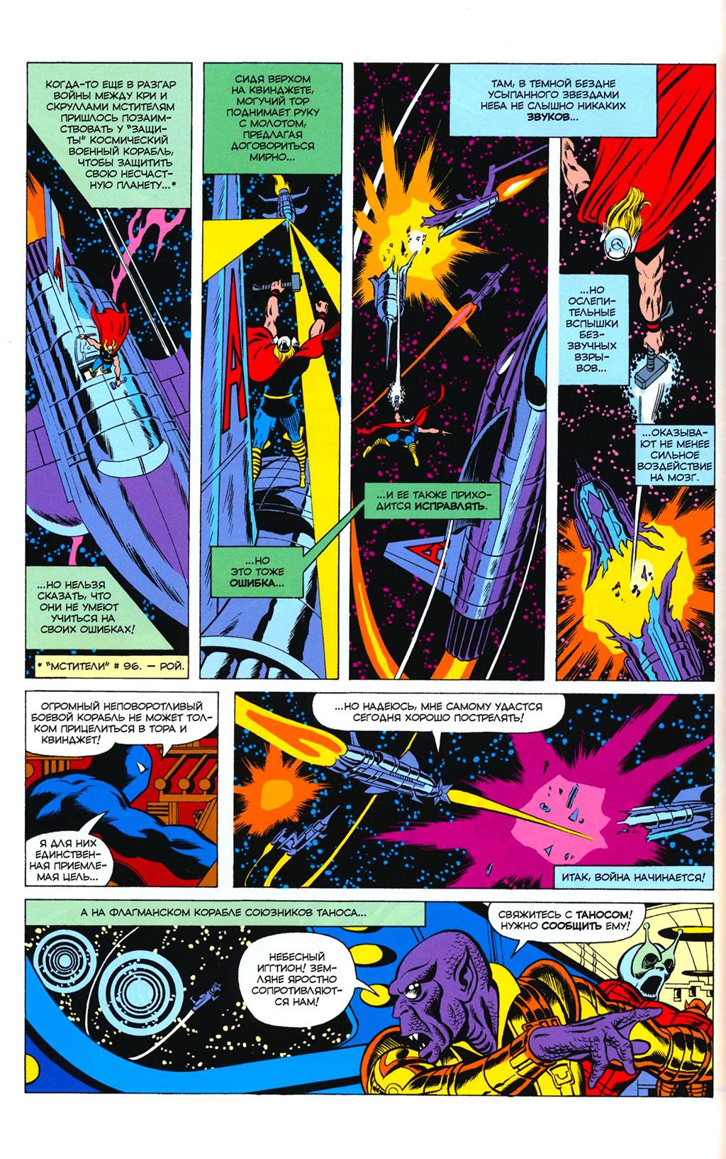 Read Avengers Мстители Manga Online