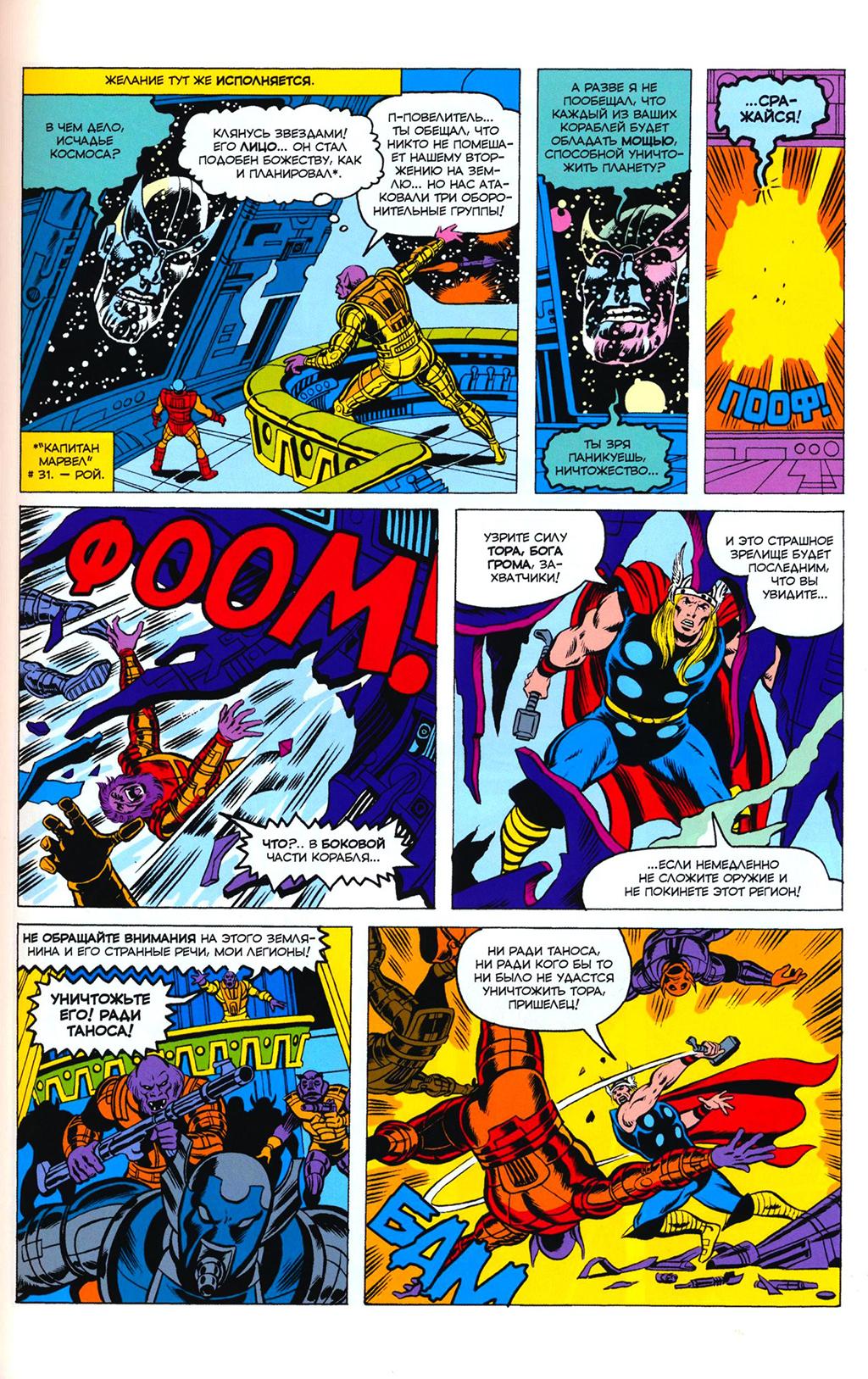 Read Avengers Мстители Manga Online