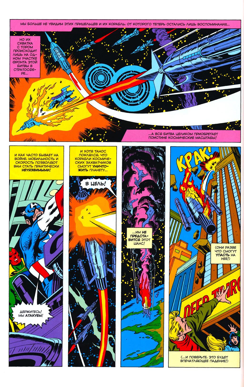 Read Avengers Мстители Manga Online