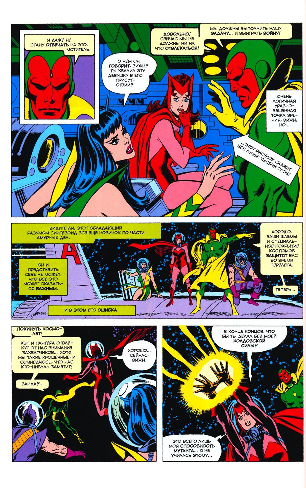 Read Avengers Мстители Manga Online