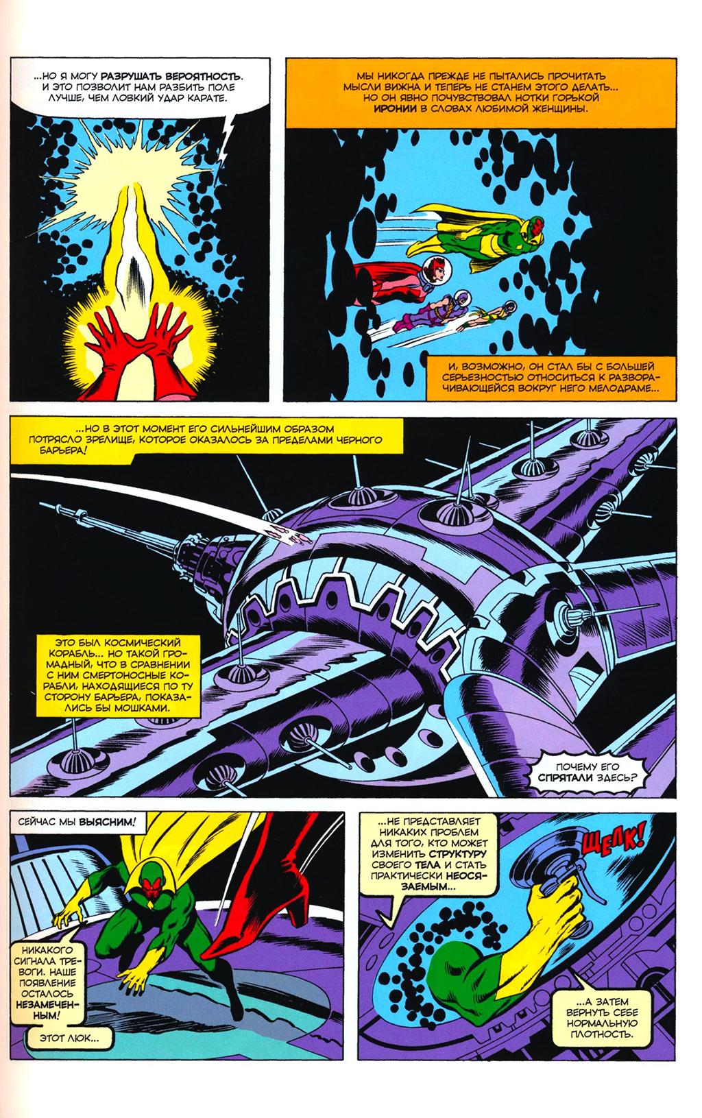 Read Avengers Мстители Manga Online