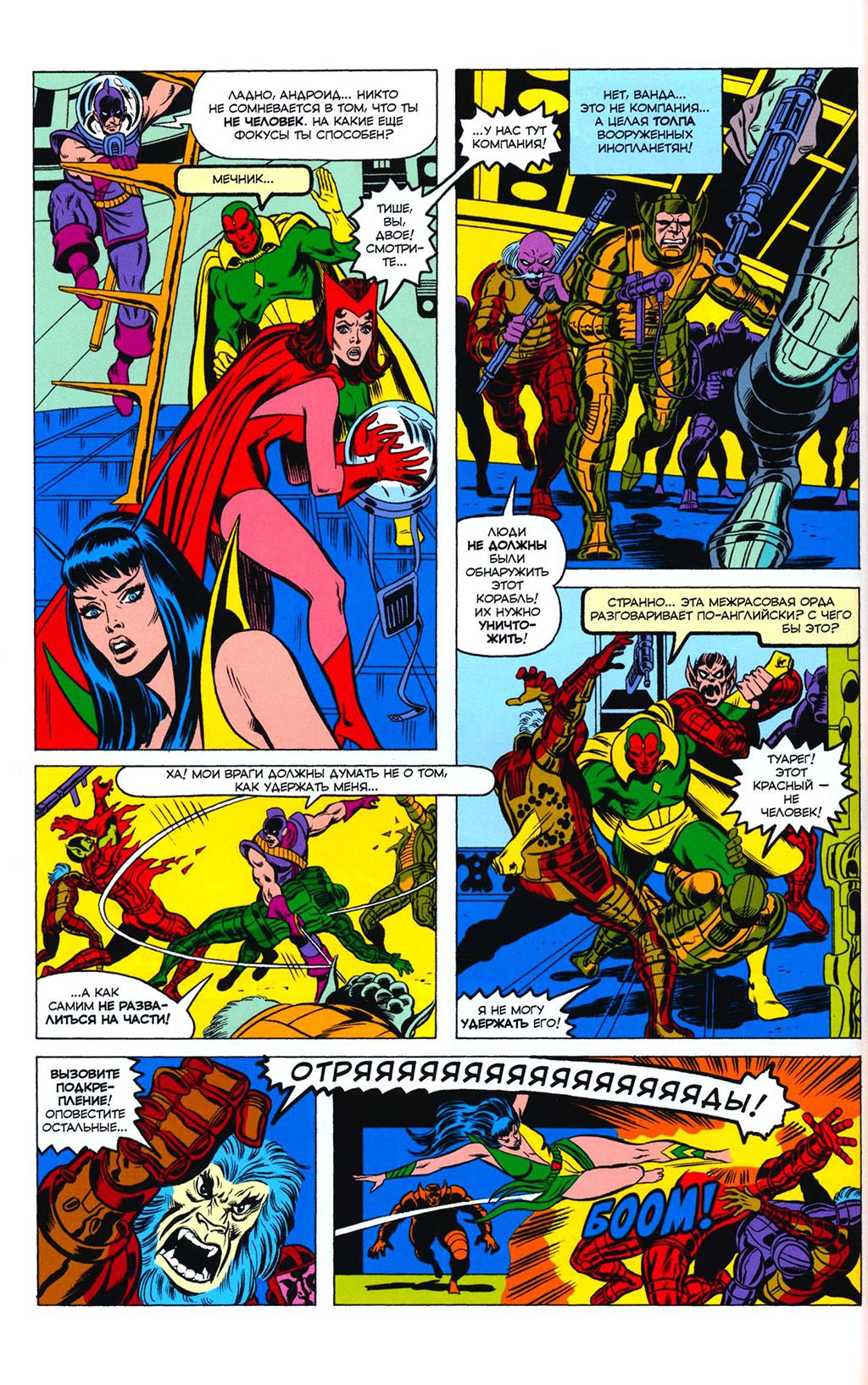 Read Avengers Мстители Manga Online