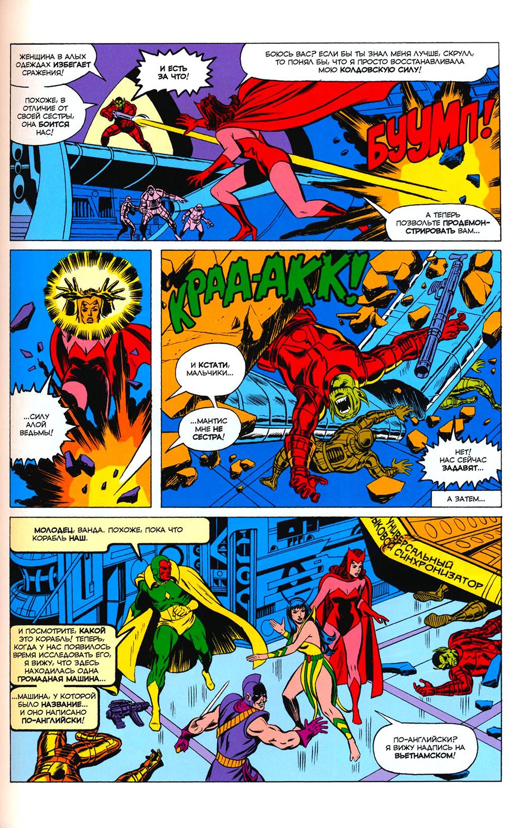 Read Avengers Мстители Manga Online