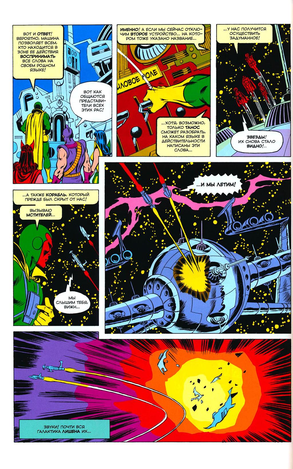 Read Avengers Мстители Manga Online