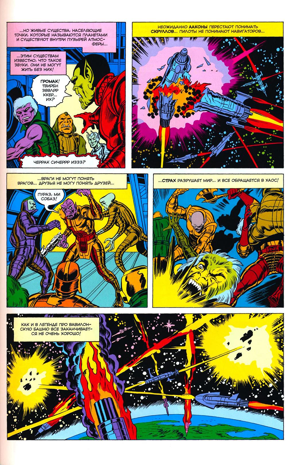 Read Avengers Мстители Manga Online