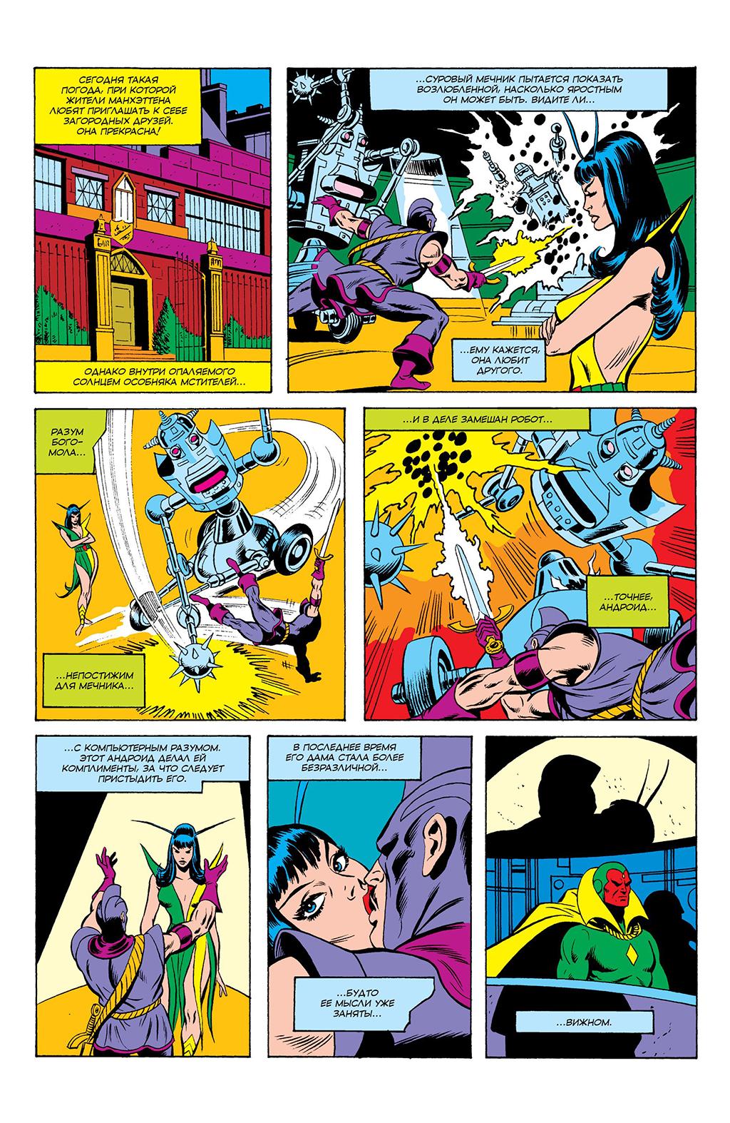 Read Avengers Мстители Manga Online
