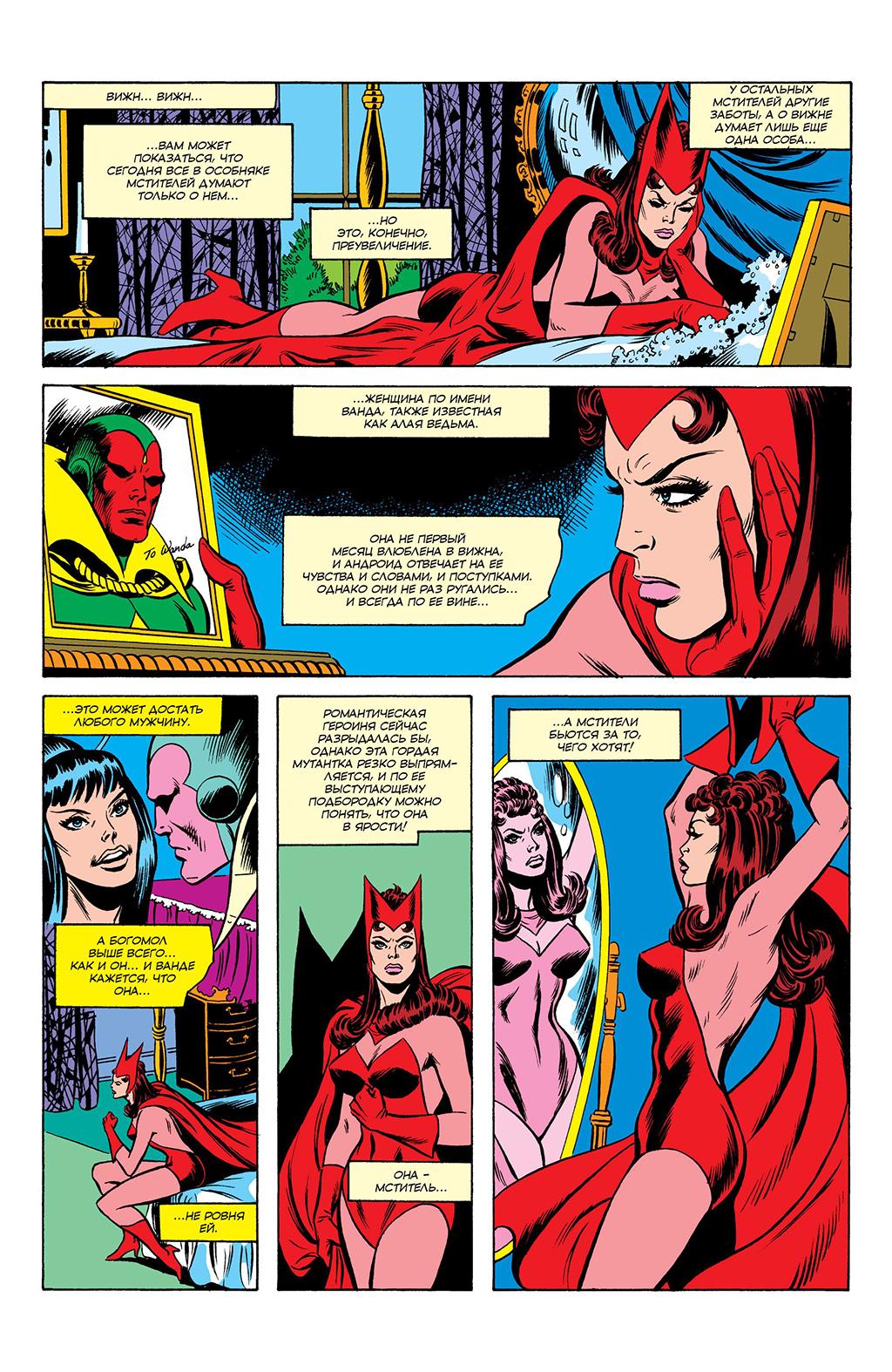 Read Avengers Мстители Manga Online