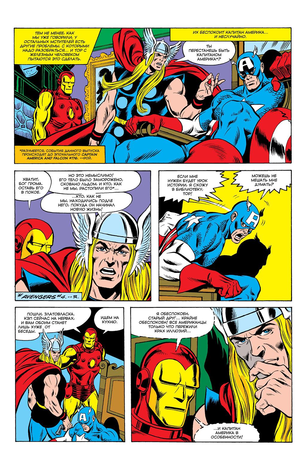 Read Avengers Мстители Manga Online