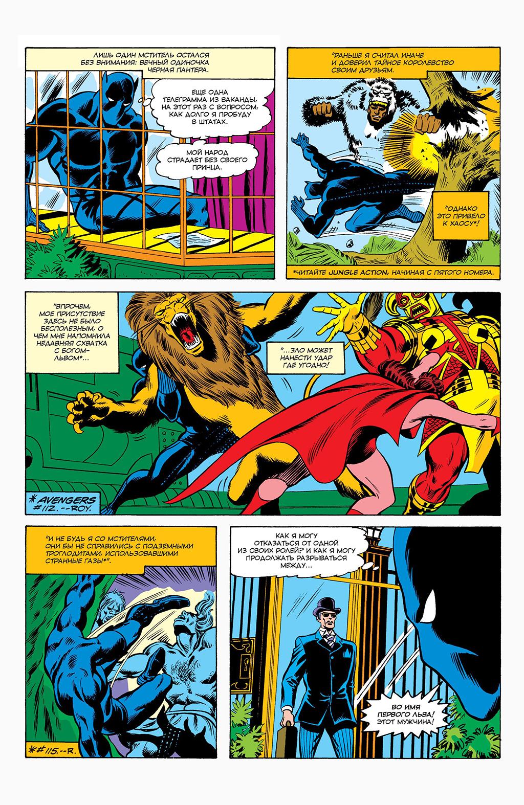Read Avengers Мстители Manga Online