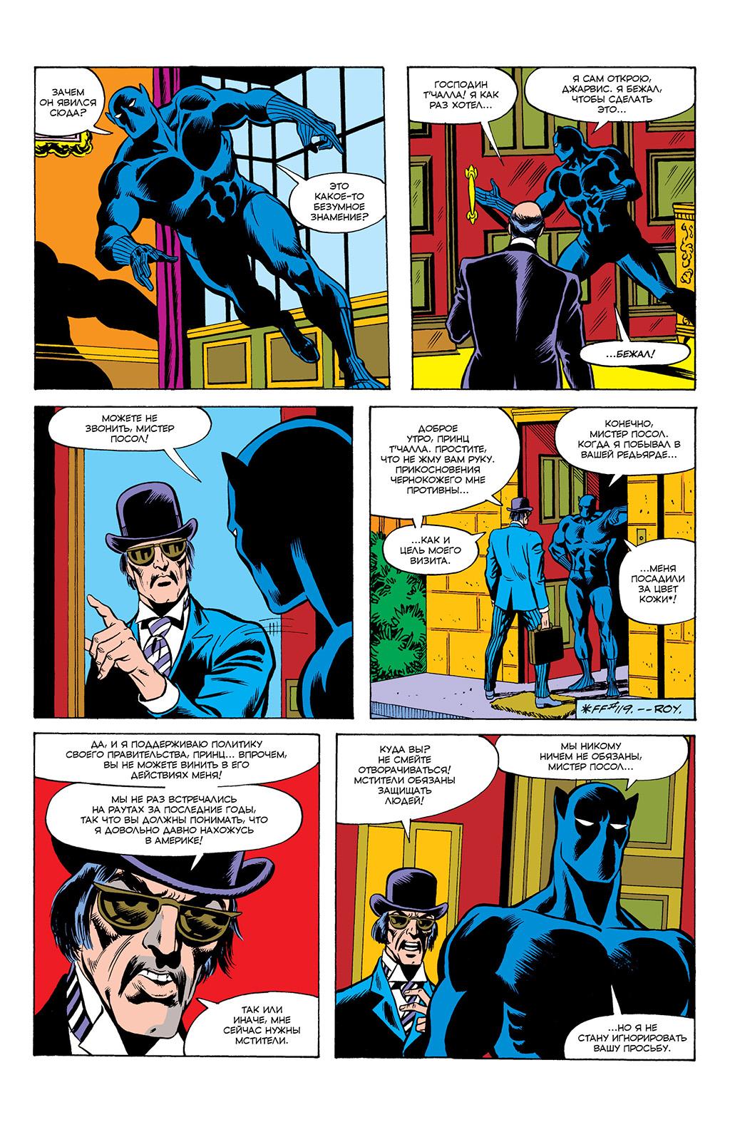Read Avengers Мстители Manga Online