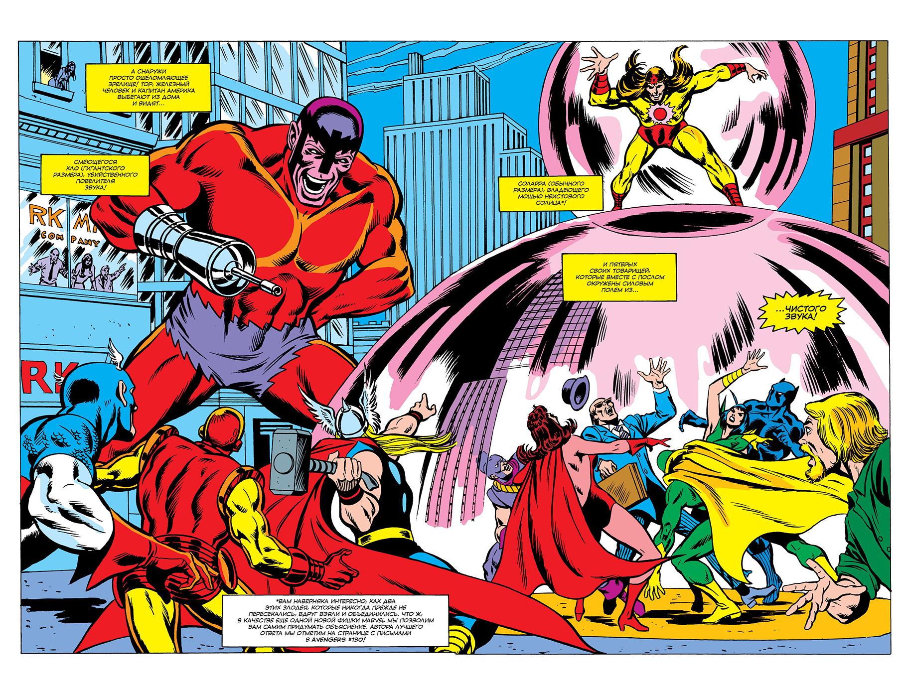 Read Avengers Мстители Manga Online