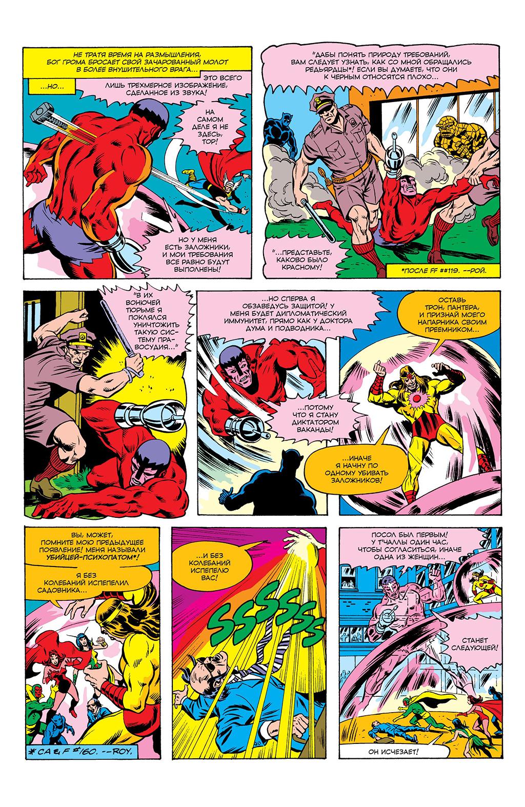 Read Avengers Мстители Manga Online