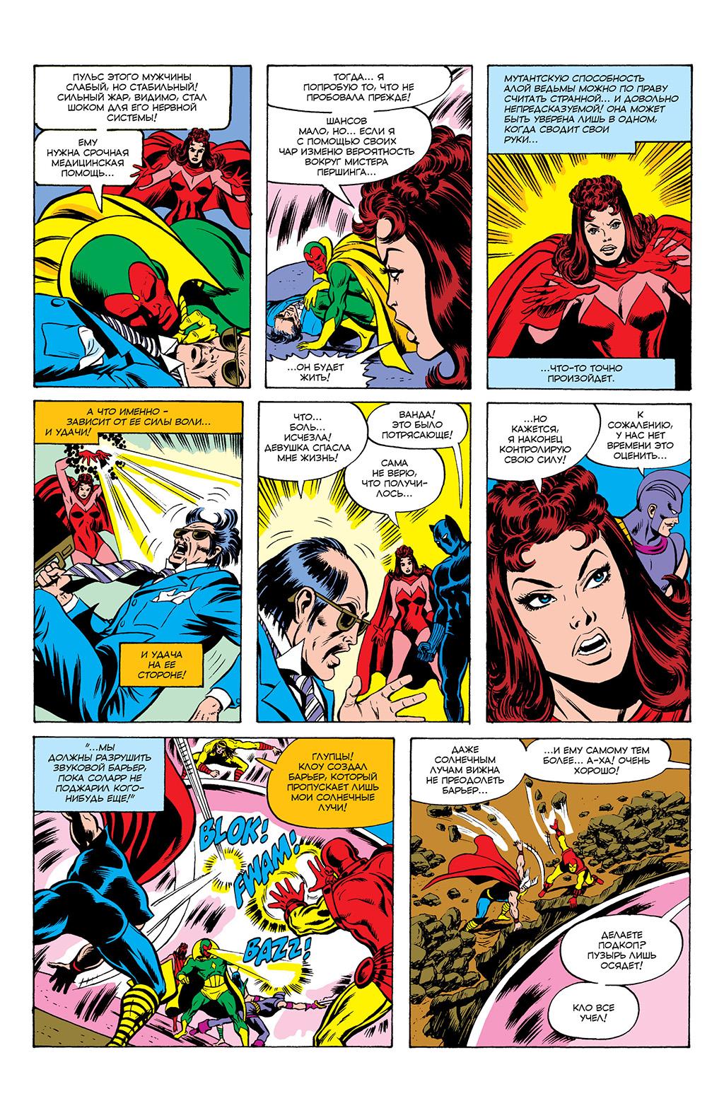 Read Avengers Мстители Manga Online