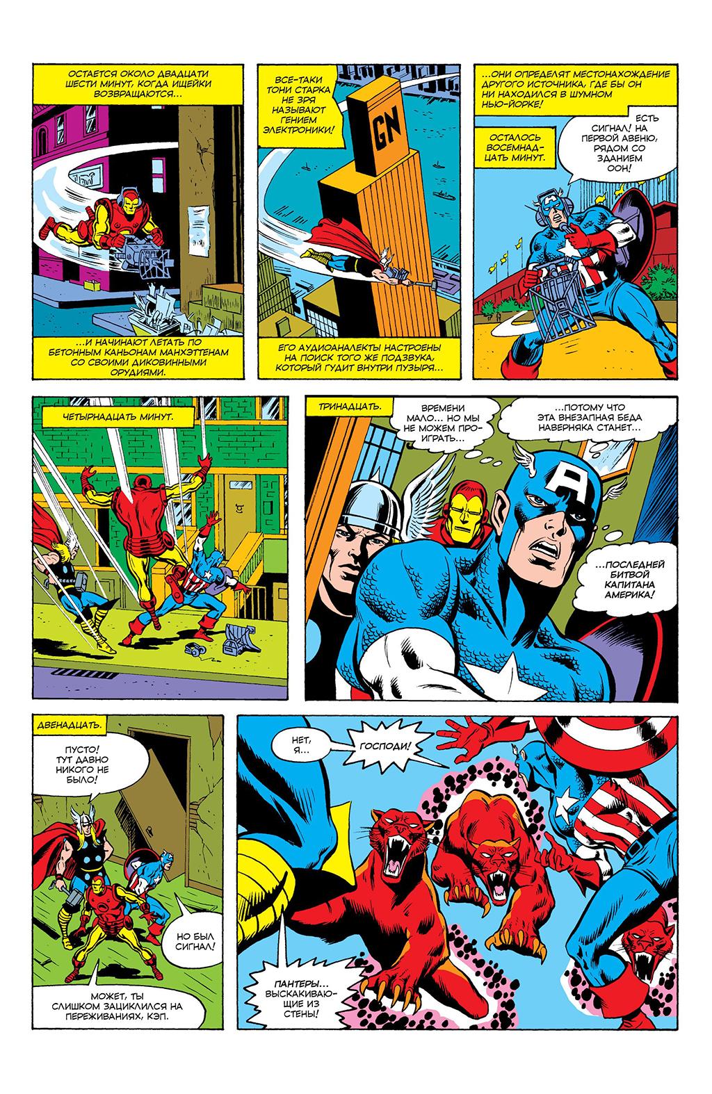 Read Avengers Мстители Manga Online
