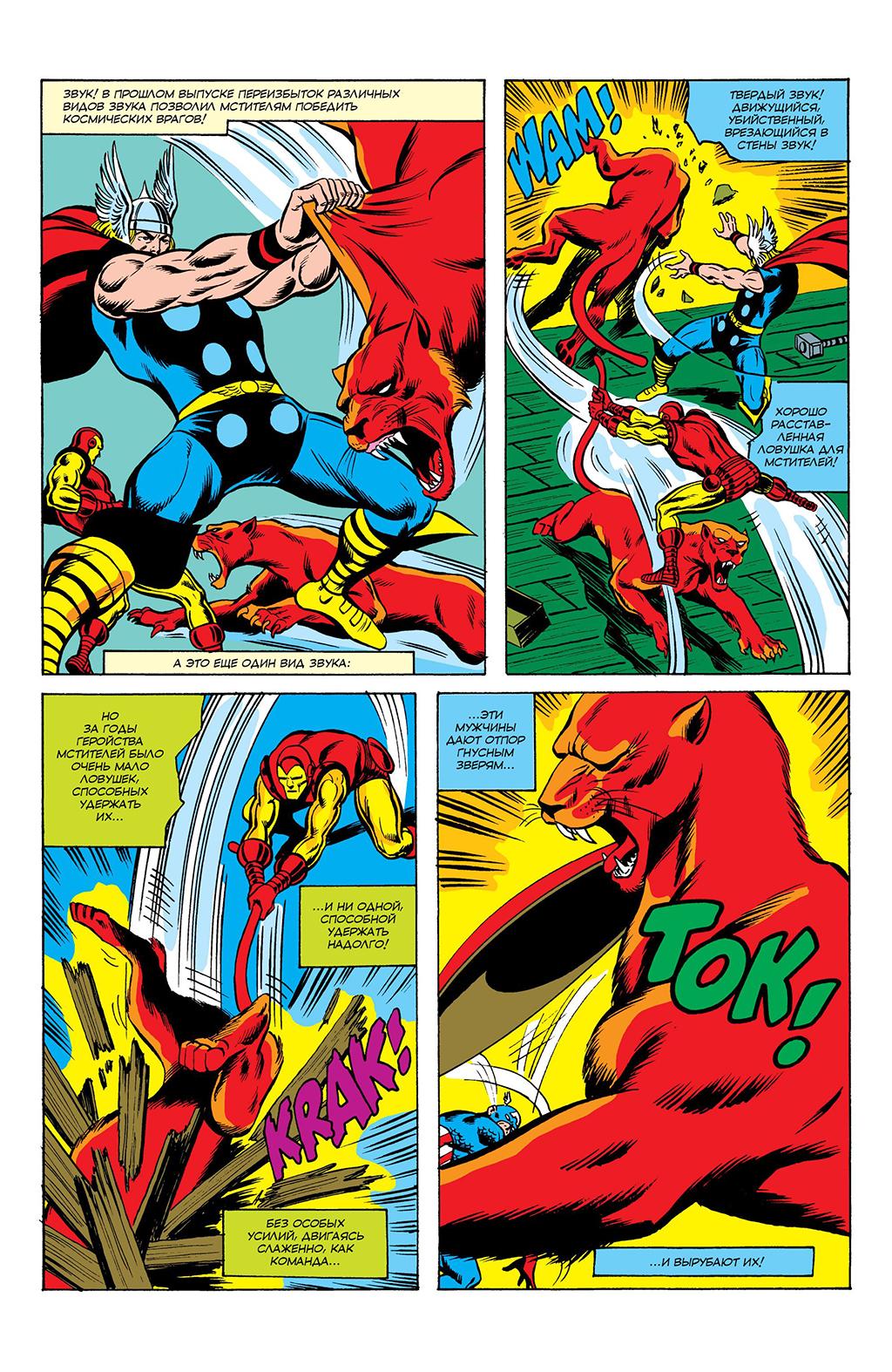 Read Avengers Мстители Manga Online