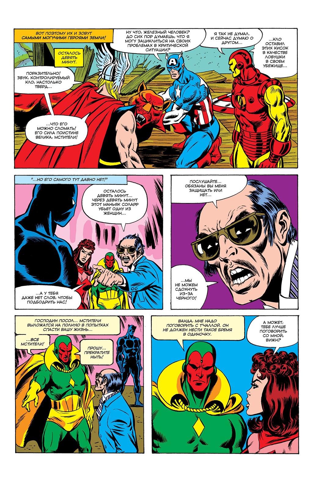 Read Avengers Мстители Manga Online