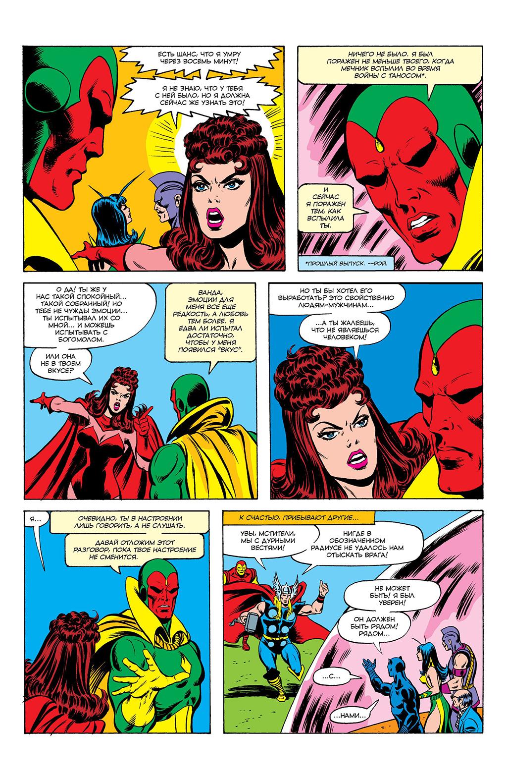 Read Avengers Мстители Manga Online