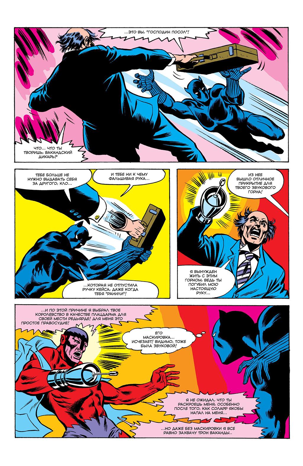 Read Avengers Мстители Manga Online