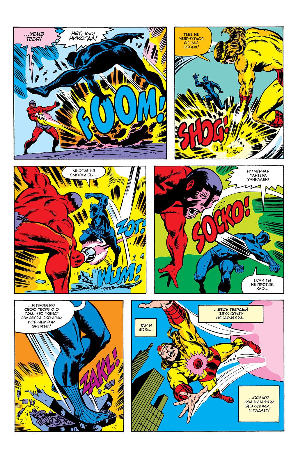 Read Avengers Мстители Manga Online