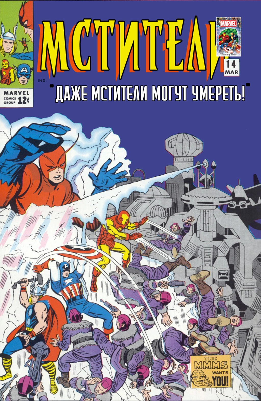 Read Avengers Мстители Manga Online