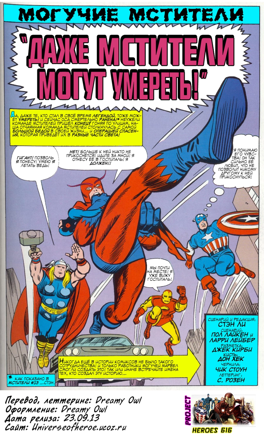 Read Avengers Мстители Manga Online