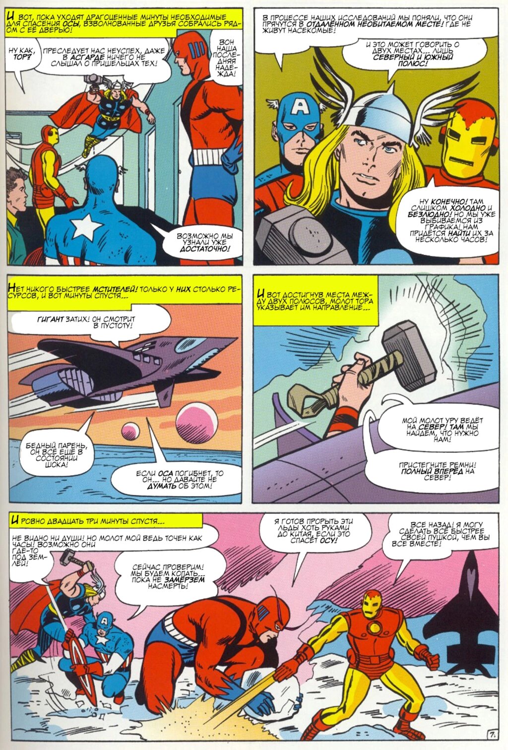 Read Avengers Мстители Manga Online