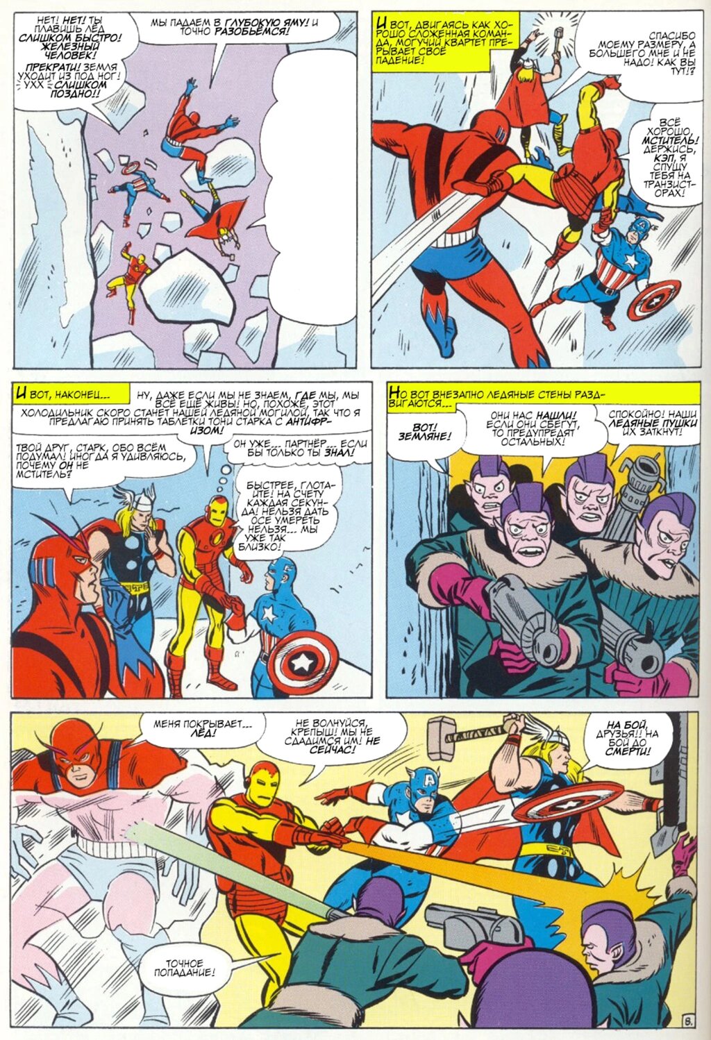 Read Avengers Мстители Manga Online