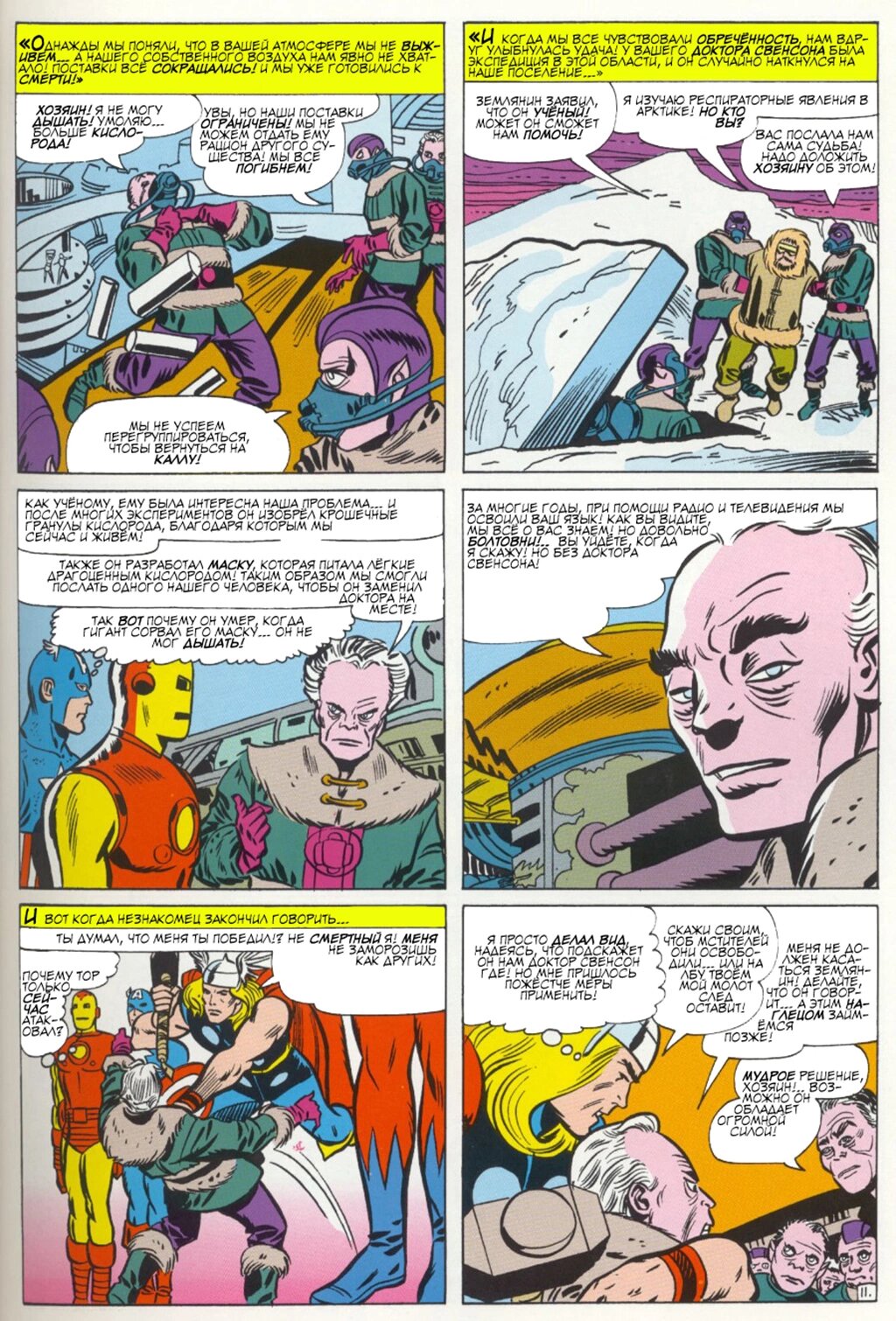 Read Avengers Мстители Manga Online