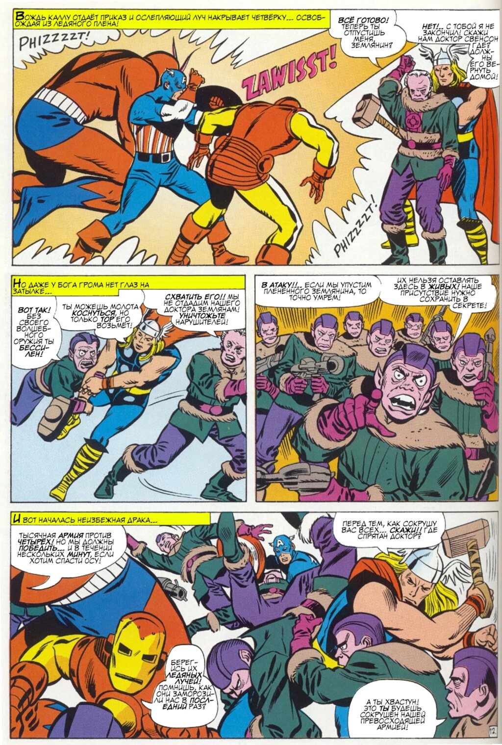 Read Avengers Мстители Manga Online