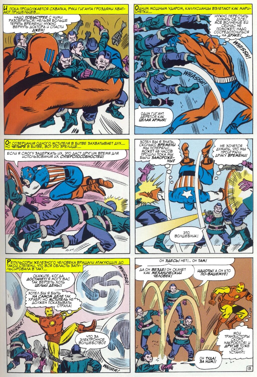Read Avengers Мстители Manga Online