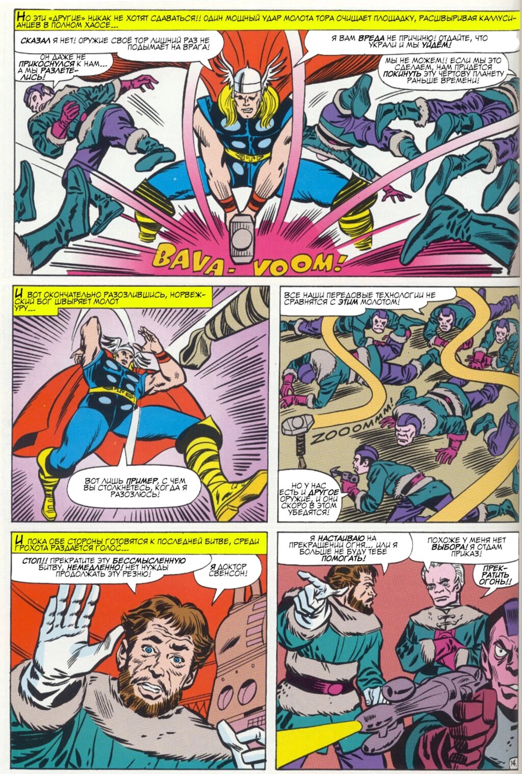 Read Avengers Мстители Manga Online