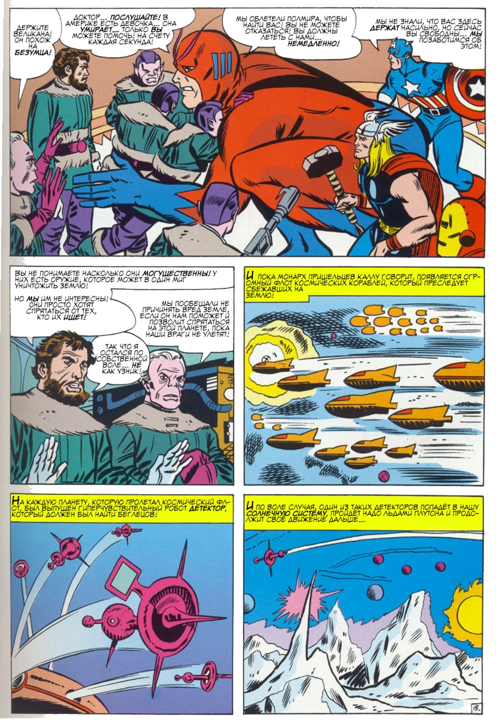 Read Avengers Мстители Manga Online