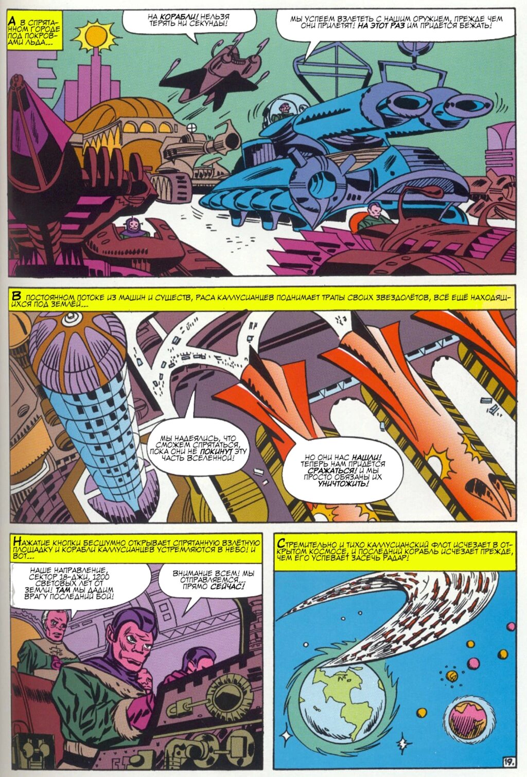 Read Avengers Мстители Manga Online