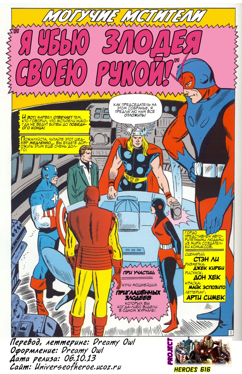 Read Avengers Мстители Manga Online