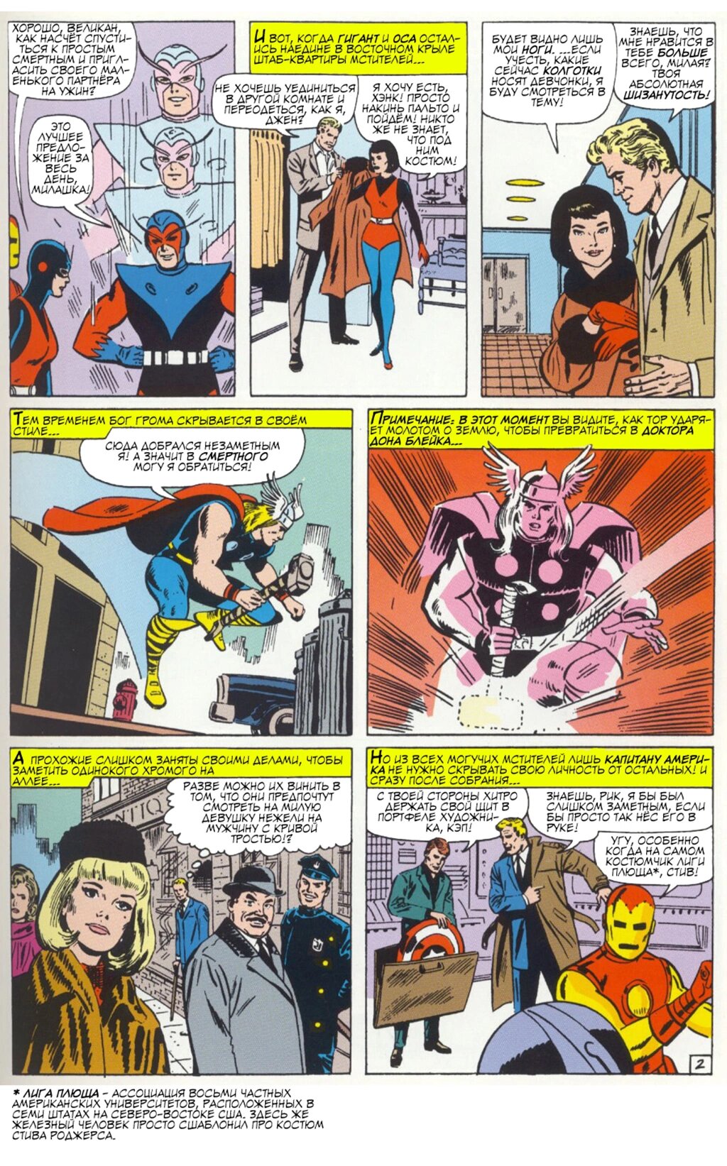 Read Avengers Мстители Manga Online