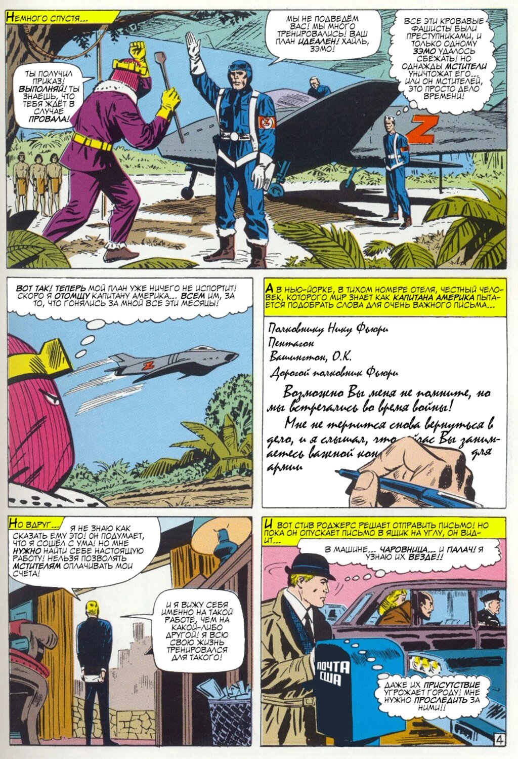 Read Avengers Мстители Manga Online